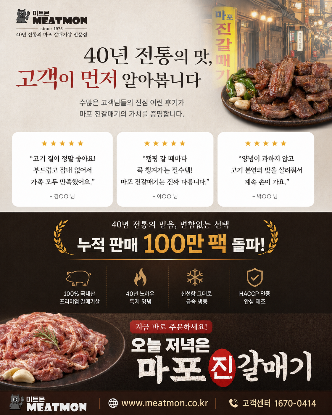MEATMON 상세 이미지 2